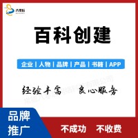 抖音百科创建费用多少钱？品牌词条优化价格