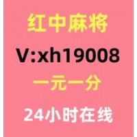 《普及一下》一元一分广东红中麻将（今日/知乎）