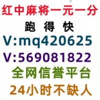 非常热闹24小时1元1分麻将群全面升级