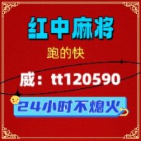 【最火】红中癞子麻将群24小时不熄火（2024已更新）