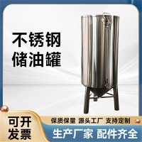 本溪市鸿谦橄榄油储存罐 核桃油罐厂家直供支持定制