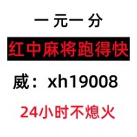 （如何寻找）广东红中麻将微信群（今日|热榜）