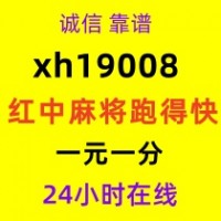 天府之国一元一分红中麻将的加我进群2024已更