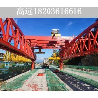 广东清远200吨架桥机施工厂家 租售40-180架桥机