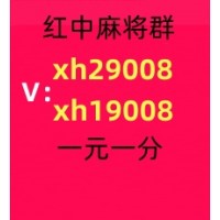 微博推荐诚信靠谱5毛一块红中麻将群