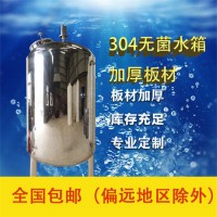 崇明鸿谦水处理无菌水箱不锈钢无菌水箱只为品质质量出众优品价低