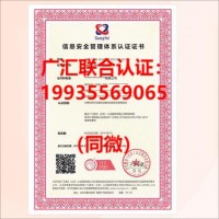 北京体系认证企业为什么要做ISO20000与ISO27001认证的好处