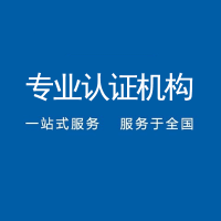 广东深圳ISO20000和ISO27001认证的区别及共性