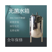 邵阳鸿谦水处理无菌水箱食品级无菌水箱水处理设备可定制