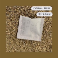 厂供茶香除味剂中山铁罐包装盒用茶包吸味包除臭剂厂价批发量大从优