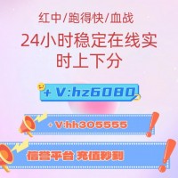 正规全天24h在线广东红中麻将一元一分上下分模式@2024已更新