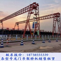 广东中山龙门吊出租厂家100/20吨门式起重机