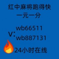 免押金一元一分红中麻将群