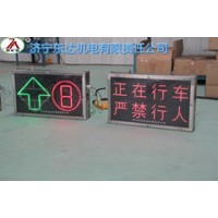 矿用本安型显示屏 红黄绿三色可选择 双面字体尺寸可定做
