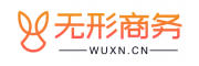 无形商务