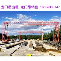 江苏苏州龙门吊租赁公司60吨路桥门机优缺点