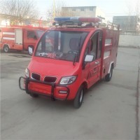 电动消防车定做生产厂家直销电动四轮消防车价格