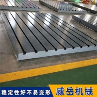 重庆铸铁试验平台-批发厂家