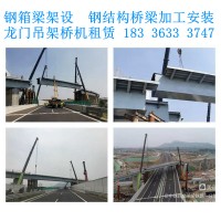 陕西渭南钢结构桥梁加工厂家介绍钢箱梁质量控制要点