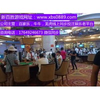 新百胜公司游戏注册会员网址w w w.xbs0889.com互联网商务