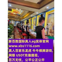 缅北真人赌场网址注册推荐www.xbs5270.com