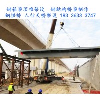 河北衡水钢结构桥梁安装公司焊接完成后要进行无损检测