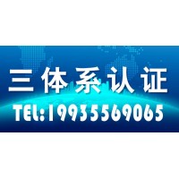 广汇联合(北京)认证服务有限公司北京iso9001认证机构iso三体系认证