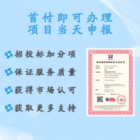 陕西服务认证机构 餐饮服务认证证书办理条件服务认证申请流程