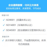 重庆ISO认证 ISO9001质量体系认证重庆三体系认证机构