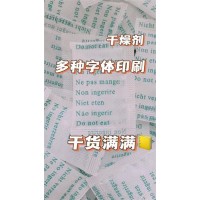 厂家批发矿物干燥剂皮具皮革用防霉吸湿干燥剂鞋业服饰防潮剂1件代发