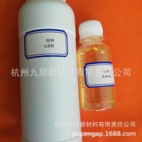 九朋耐200℃耐盐油溶剂酸碱腐蚀耐磨纳米陶瓷涂料漆L09