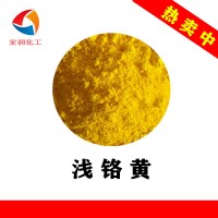 浅铬黄油漆涂料着色颜料