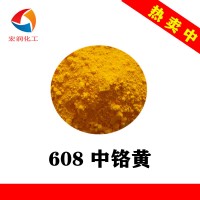 608中铬黄耐温耐晒粉末涂料着色颜料