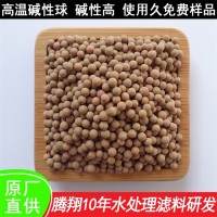 高温托玛琳球碱性高/使用久 高温碱性球花洒喷壶适用滤料