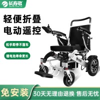 长寿歌电动展开折叠电动轮椅 高靠背铝合金电动轮椅锂电池寿命更长