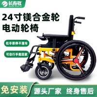 长寿歌镁合金大轮电动轮椅 手电两用电动轮椅前大轮驱动 轻松过障碍