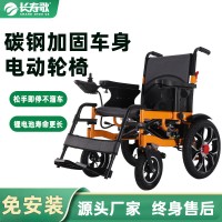 长寿歌智能电动轮椅 电子驻车碳钢电动轮椅操控简单 持久续航