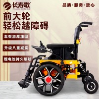 长寿歌加粗碳钢车架电动轮椅 前轮驱动电动轮椅自动刹车 松手即停