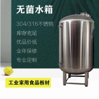 胶州市鸿谦304无菌水箱不锈钢无菌水箱源头工厂精工制作