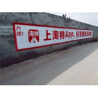 沧州乡镇刷墙广告价格,沧州农村文化墙标语