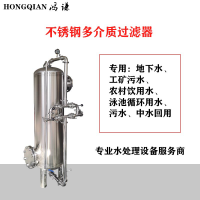 海城市鸿谦不锈钢过滤器反渗透过滤器多款可选结构稳定