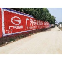河北招工墙体广告,河北农村刷墙广告公司