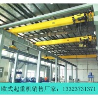 江西20吨10米天车报价萍乡欧式起重机厂家