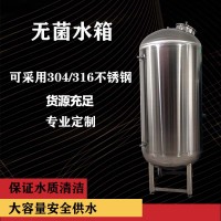 天长市鸿谦304无菌水箱不锈钢无菌水箱规格齐全质优价廉