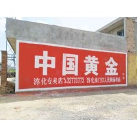 贵港墙体喷绘,贵港农村刷墙广告多少钱一平米