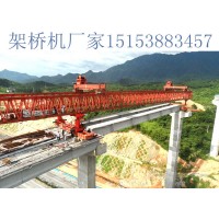 广东汕尾架桥机销售公司100t架桥机承载能力高