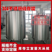 咸阳市鸿谦不锈钢储酒罐不锈钢食用油储存罐源头工厂精工制作