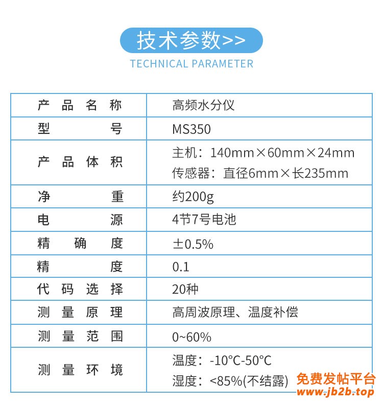 MS350高频_02