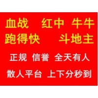 无押金血战四川麻将群谁有专业快速