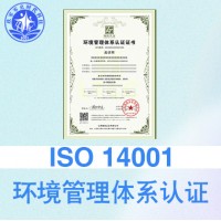 9001时代科技太原ISO14001环境认证